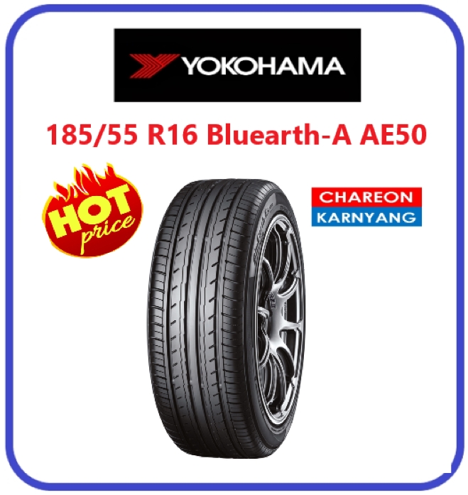 ยาง 185/55 R16  YOKOHAMA Bluearth-A AE50 * จำนวน 1 เส้น*