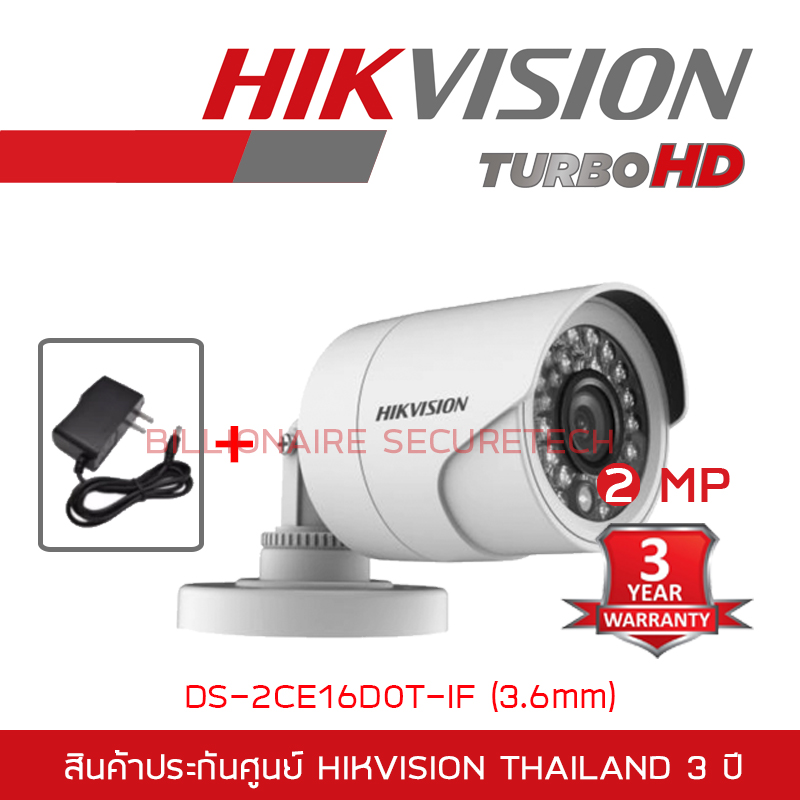 HIKVISION กล้องวงจรปิด 1080P รุ่น DS-2CE16D0T-IF (3.6 mm.) 4 ระบบ : HDTVI, HDCVI, AHD, ANALOG มีปุ่มปรับระบบในตัว (2 MP) 'FREE' ADAPTOR BY BILLIONAIRE SECURETECH
