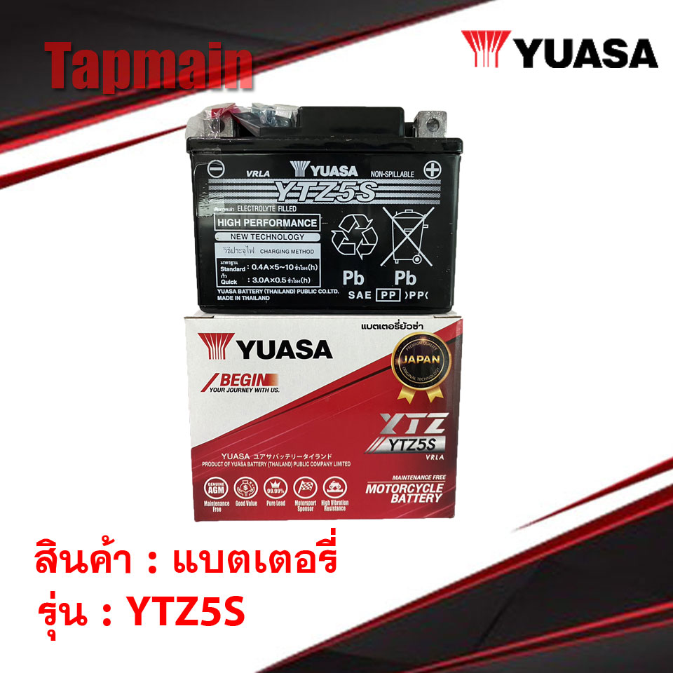 แบตเตอรี่ YUASA 12V 5A ยัวซ่า ของแท้ battery มอเตอร์ไซค์ 5 แอมป์ เวฟ ด ...