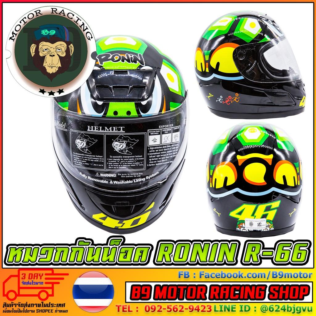 หมวกกันน็อค RONIN เต็มใบ (SIZE L)(ขนาดรอบศรีษะ 58-60 ซม)  หมวกกันน็อค หมวกกันน็อคเด็ก หมวกกันน็อคผู้ใหญ่ หมวกกันน็อค 3 กระดุม หมวกกันน็อคเต็มใบ  หมวกกันน็อคครึ่งใบ ของแท้