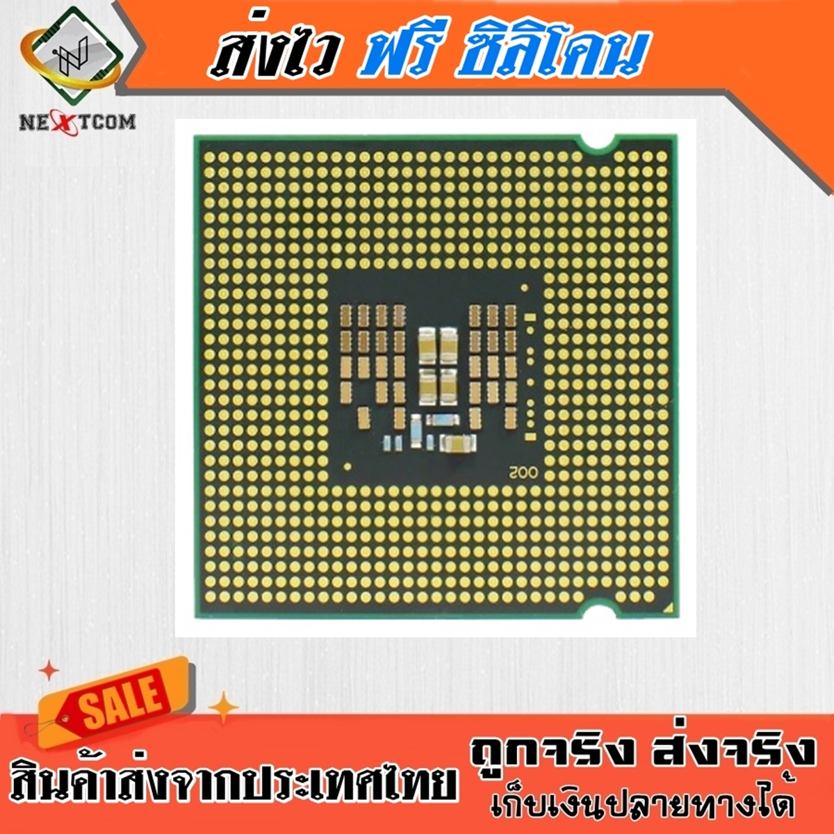 ซีพียู CPU Core2 Quad Q9400 2.66 Ghz 95W 4C 4T Socket 775 แถมฟรีซิลิโคน ...