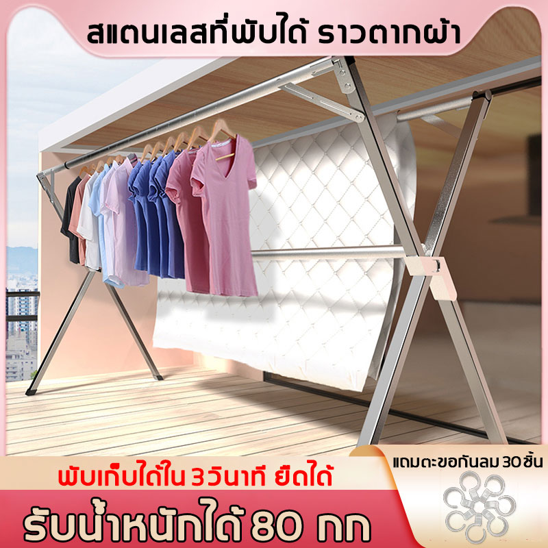 อัพเกรดใหม่ Shuliang สามก้าน ราวที่ตากผ้า 2M/2.4M วัสดุสแตนเลส พับเก็บได้ยืดได้ แถมตะขอกันลม 30ชิ้น รับน้ำหนักได้มาก ราวตากผ้าตั้งพื้นราว ราวตากผ้าคอนโด ราวแขวนเสื้อ ราวเก็บของ ราวตากผ้าสแตนเลส ราวตากผ้ากันสนิม ที่แขวนผ้า ราวแขวนผ้าสแตนเลส