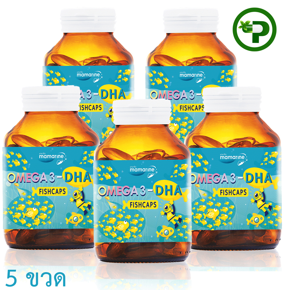 Mamarine Kids Omega 3 DHA 60 Fishcaps เซต 5 กระปุก มามารีน ดีเอชเอ 60