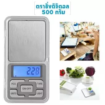 เครื่องชั่งน้ำหนักขนาดเล็ก ตาชั่ง เครื่องชั่งดิจิตอล กิโลดิจิตอล 0.1g - 500g เครื่องชั่ง