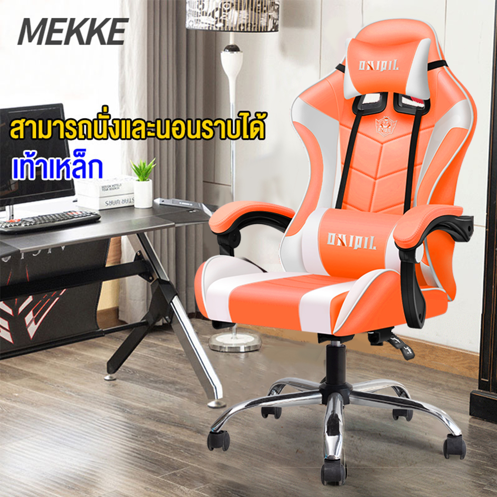 MEKKE เก้าอี้เกมมิ่ง เก้าอี้เล่นเกมส์ เก้าอี้เล่นเกม เก้าอี้เกม เก้าอี้ปรับระดับได้ เก้าอี้ทำงาน Racing Gaming Chair เก้าอี้ออฟฟิศ Office Chair