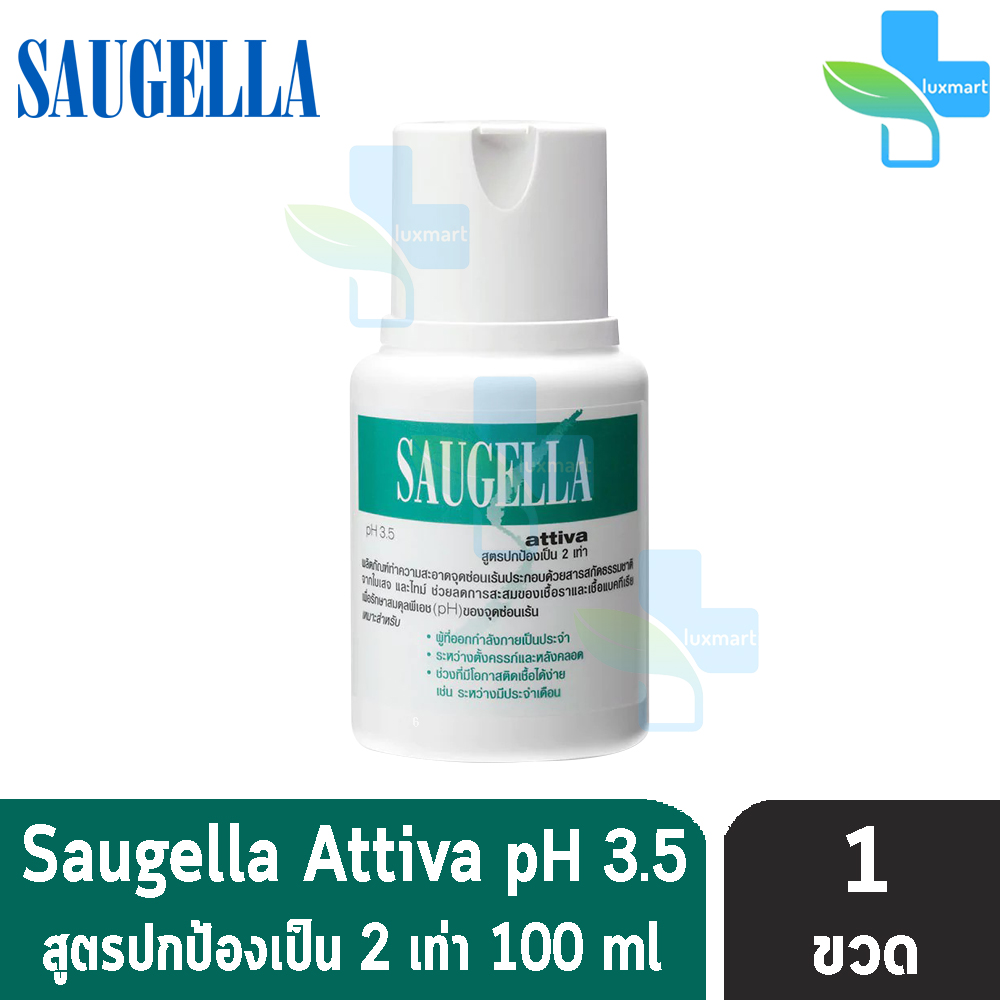 Saugella Attiva ซอลเจลล่า แอ็ทติว่า ทำความสะอาดจุดซ่อนเร้น สูตรปกป้องเป็น  (100 มล.) [1 ขวด] สีเขียว