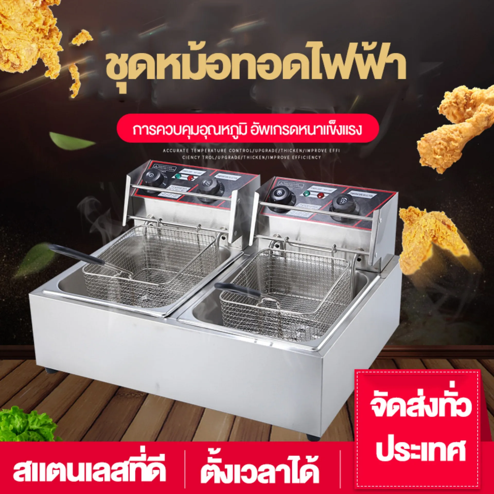 Diman  หม้อทอดไฟฟ้า เตาทอดไฟฟ้า แบบ 2 หม้อ ขนาด 6+6 ลิตร หม้อทอดเพื่อการพาณิชย์ Deep fryer หม้อทอด เตาทอด