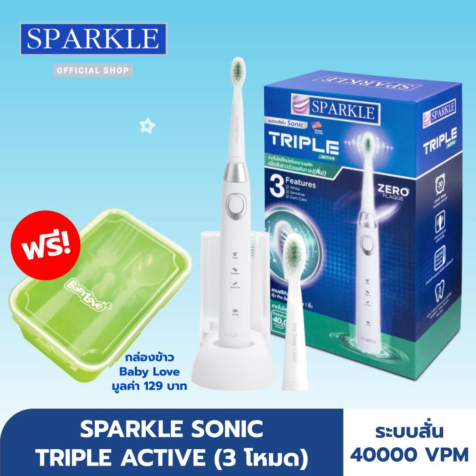 SPARKLE Sonic แปรงสีฟันไฟฟ้า Toothbrush รุ่น Sonic Triple Active แถมฟรี หัวแปรง รุ่น Pro Deep Clean 1 ชิ้น !! ฟันขาว ขจัดคราบ ดูแลเหงือก ลดเสียวฟัน แปรงนุ่ม SK0373