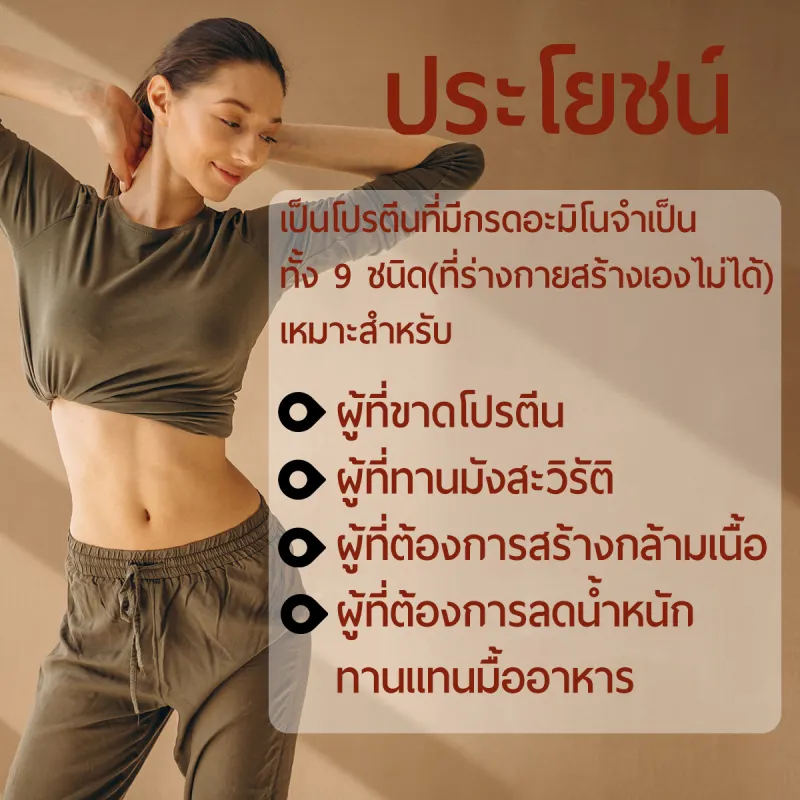 ภาพสินค้าจัดส่งฟรี ชุดทดลอง 15 ซอง เวย์โปรตีน โซย่าเวย์ โปรตีน กิฟฟารีนแท้ ชนิดผงน้ำธรรมก็ชงได้ พกพาสะดวก ดื่มดูแลสุขภาพ จากร้าน givena108shop บน Lazada ภาพที่ 4