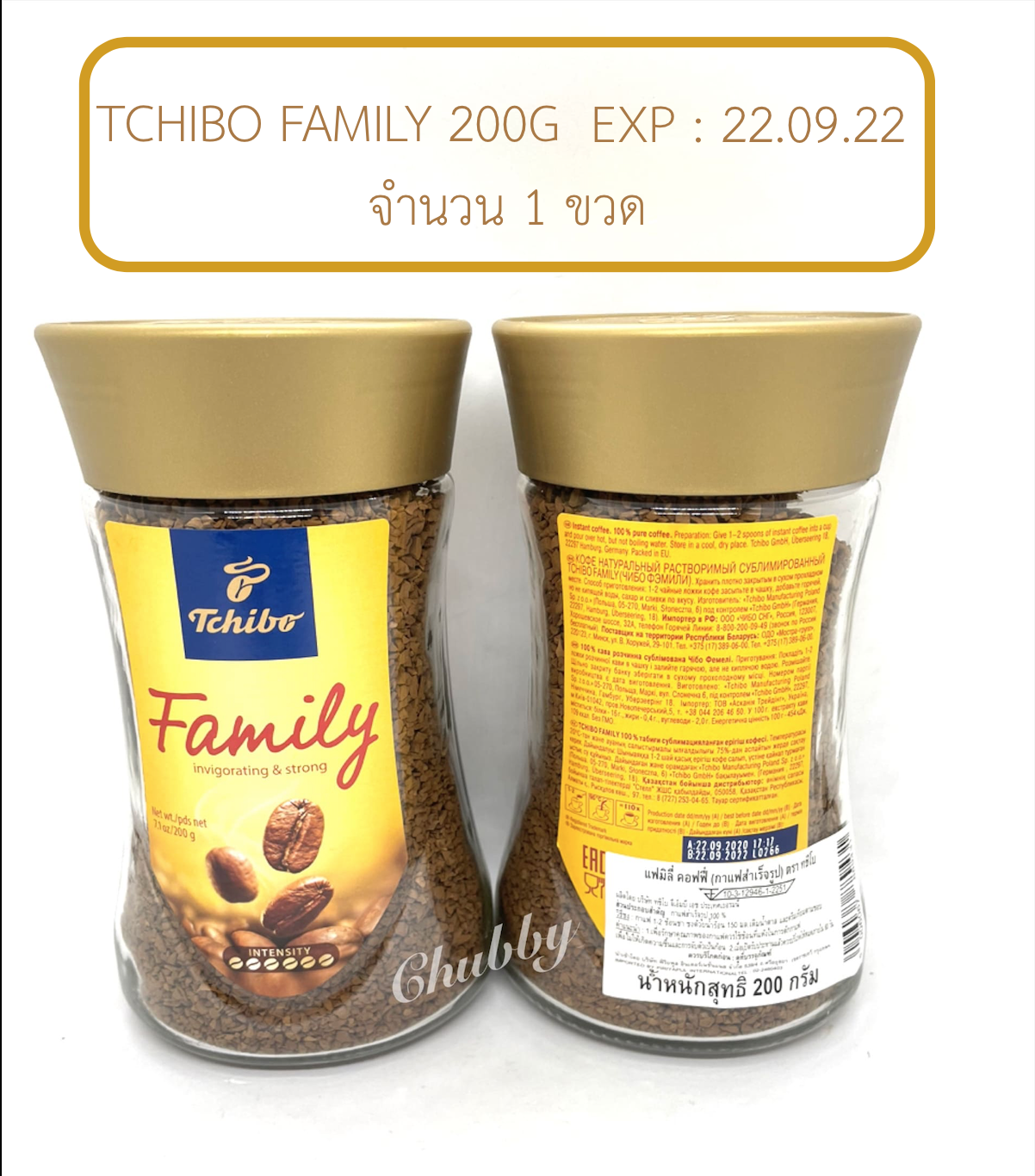 พร้อมส่ง!!Tchibo Family Coffee กาแฟสำเร็จรูป น้ำหนักสุทธิ200G จำนวน1 ขวด EXP:22.09.22