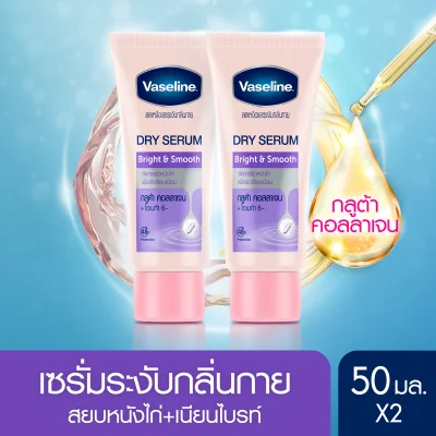 Vaseline Deodorant Serum Bright & Smooth Collagen + Omega 6 50 ml [x2]