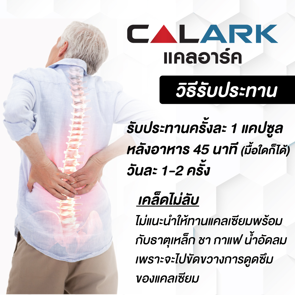 calark แคลเซียม + คอลลาเจน type 2 กระดูกอ่อนปลาฉลาม 30 แคปซูล คอลลาเจน ...