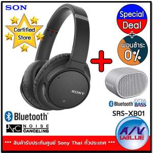 Sony รุ่น WH-CH700N Wireless Noise-Canceling Headphones - Black + Sony SRS-XB01 ลำโพง BLUETOOTH แบบพกพา - White  ** ผ่อนชำระ 0% **