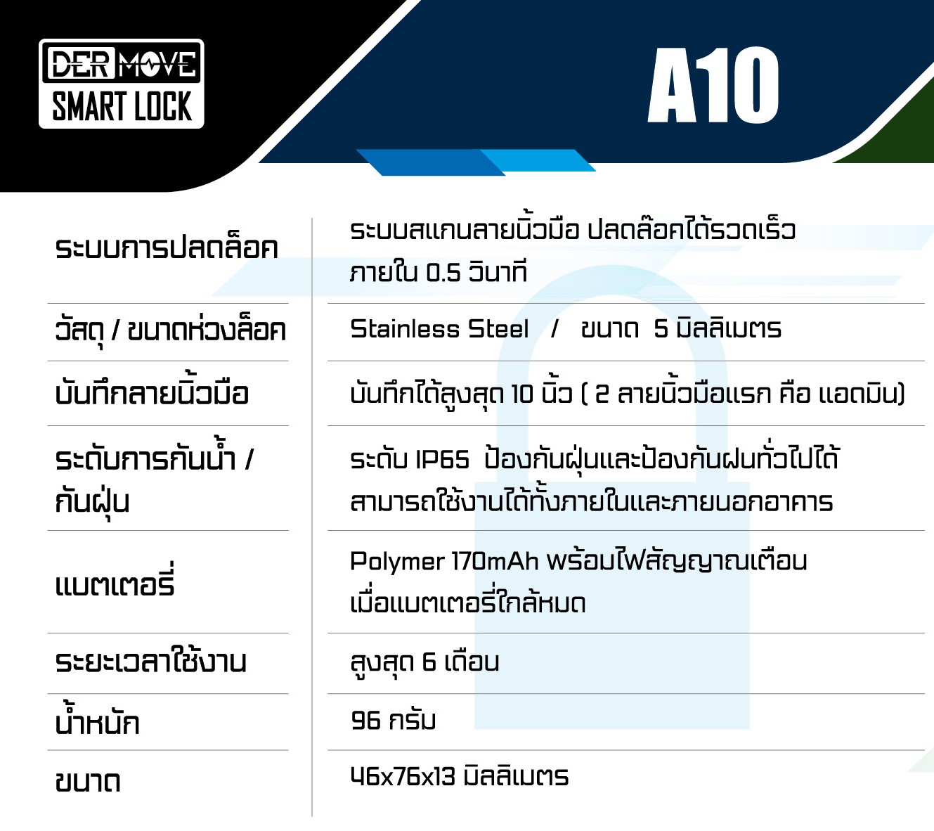 กุญแจสแกนลายนิ้วมือ DERMOVE รุ่น A10 รับประกันสินค้า 180 วัน เปลี่ยนใหม่ทันทีไม่มีรอซ่อม Fingerprint Padlock ลายนิ้วมือ ปลดล็อค กันน้ำกันฝุ่น IP65