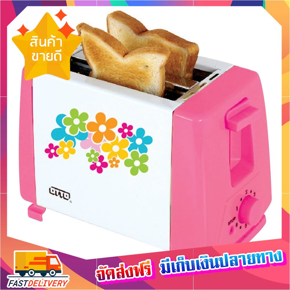 ถูกเข้าเส้น!! เครื่องทำขนมปัง OTTO TT-133 เครื่องปิ้งปัง toaster ขายดี จัดส่งฟรี ของแท้100% ราคาถูก