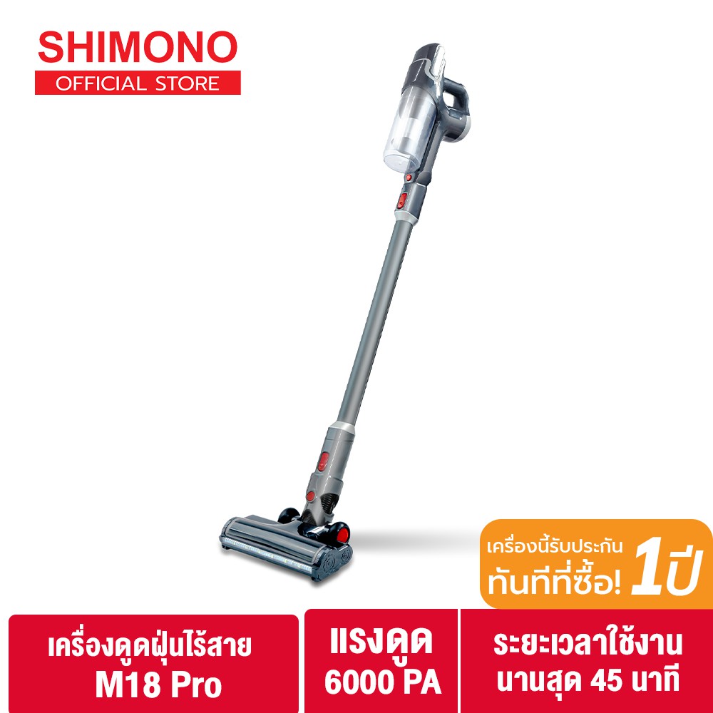 2021 Shimono เครื่องดูดฝุ่นไร้สาย Cordless Stick Vacuum Cleaner M18 Pro. 