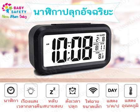 นาฬิกาปลุก+ถ่าน (สีชมพู)