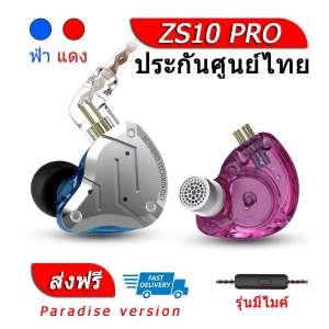 KZ ZS10 Pro Paradise หูฟัง Hybrid 5 ไดร์เวอร์ ประกันศูนย์ไทย รุ่น มีไมค์