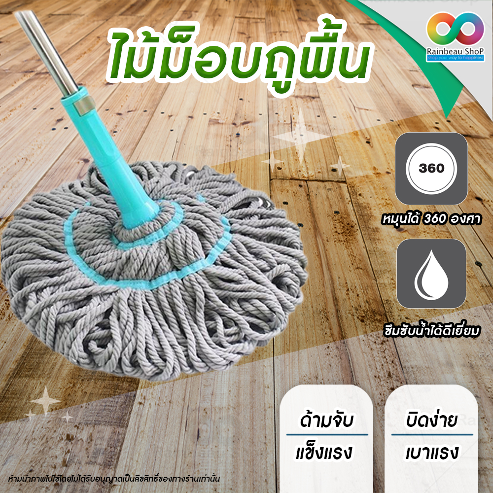 RAINBEAU (รุ่นใหม่ ซึบซับดีเยี่ยม) Magic Twist Mop Pull & Squeeze ไม้ถูพื้น ไม้ม็อบถูพื้น ไม้ม็อบ ผ้าม๊อบนาโนไฟเบอร์ ผ้าม๊อบหมุนได้ 360 องศา รุ่น EzyTwist ซับน้ำได้ดี บิดง่าย แห้งไว เบาแรง ด้ามจับผลิตจากสแตนเลสและพลาสติก เกรดพรีเมียม