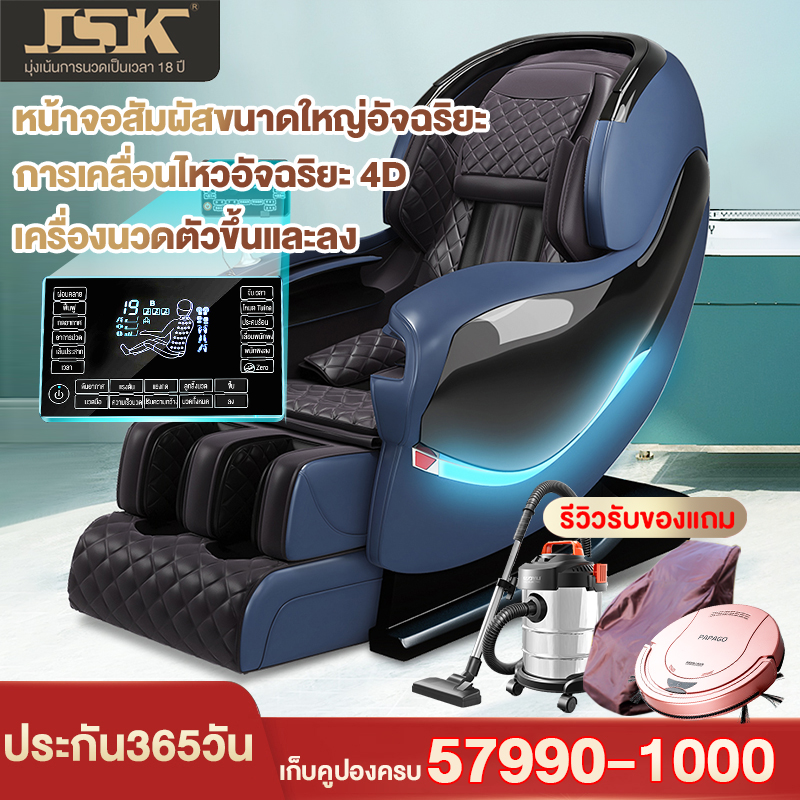 JSK เก้าอี้นวด เก้าอี้นวดเก้าอี้นวดไฟฟ้า รางคู่ SL นวดตัวแบบมัลติฟังก์ชั่น นวดตัวนวดอัตโนมั ติแคปซูลหรูหรา โซฟานวด