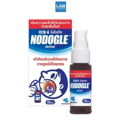 Nodogle Mouth Spray 15 ml. - โนดูเกิล เม้าท์ สเปรย์ สเปรย์สารสกัดธรรมชาติ สำหรับช่องปากและลำคอ