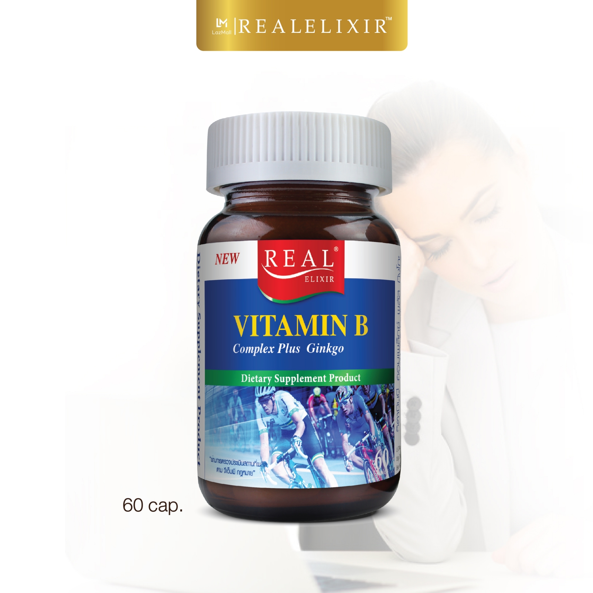 ส่งฟรี!!! Real Elixir Vitamin B Complex Plus Ginkgo เรียล อิลิคเซอร์ ...