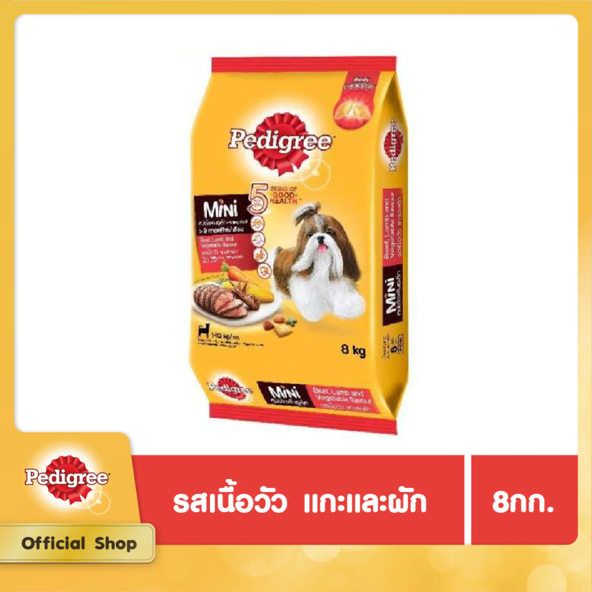 PEDIGREE MINI DOG DRY FOOD BEEF LAMB AND VEGETABLE FLAVOUR 8 kg เพดดิกรี มินิ อาหารสุนัขชนิดเม็ด รสเนื้อวัว แกะและผัก 8 กิโลกรัม อาหารสัตว์เลี้ยง อาหารสุนัข อาหารเม็ดสำหรับสุนัข อาหารเม็ด