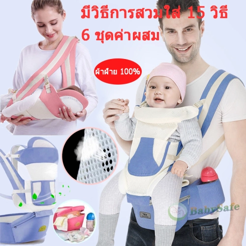 BabySafe 0-48Months Ergonomic Baby Carrier Infant Baby Hipseat Carrier Front Facing Ergonomic Kangaroo Baby Wrap Sling for Baby Travel