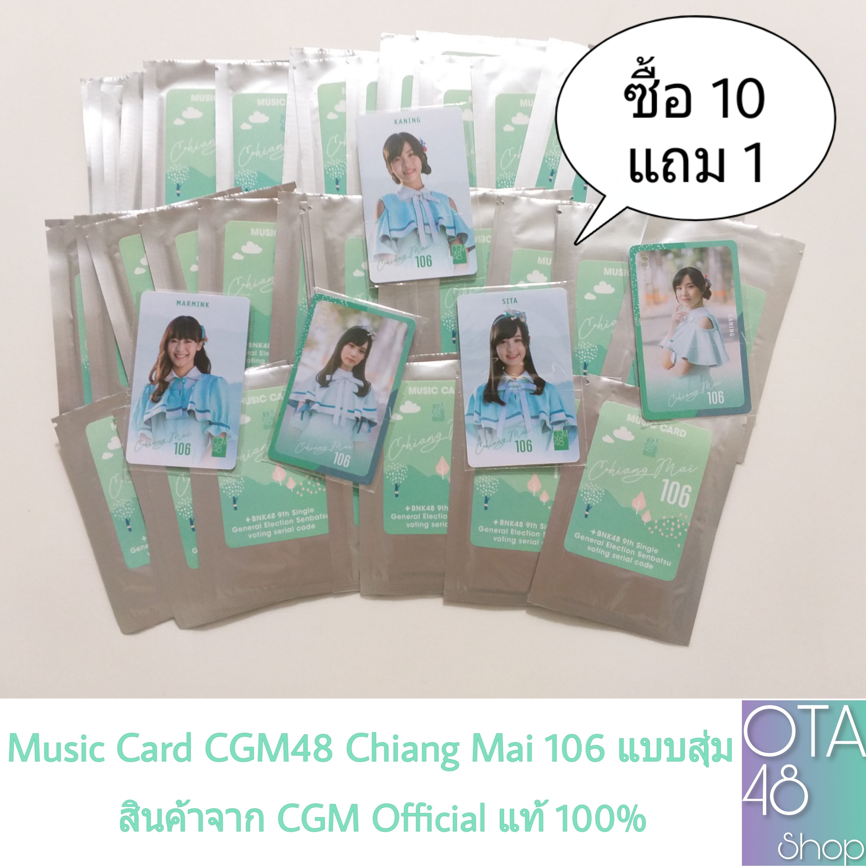 [ถูกที่สุด] Music Card CGM48 'Chiang Mai 106' มิวสิคการ์ด