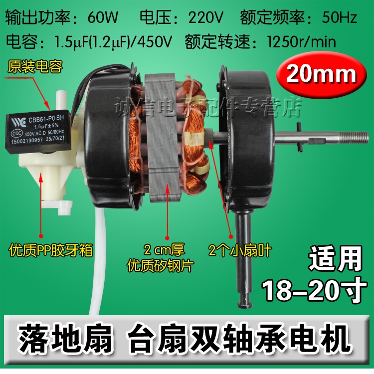 Universal FS45 electric fan motor double bearing floor fan motor 18