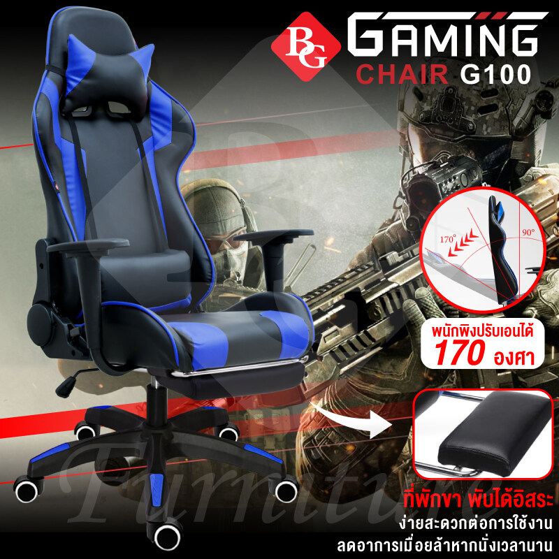 BG Furniture Racing Gaming Chair เก้าอี้เล่นเกม เก้าอี้เกมมิ่ง ปรับความสูงได้ รุ่น E-02 สี G100 - Blue สี G100 - Blue