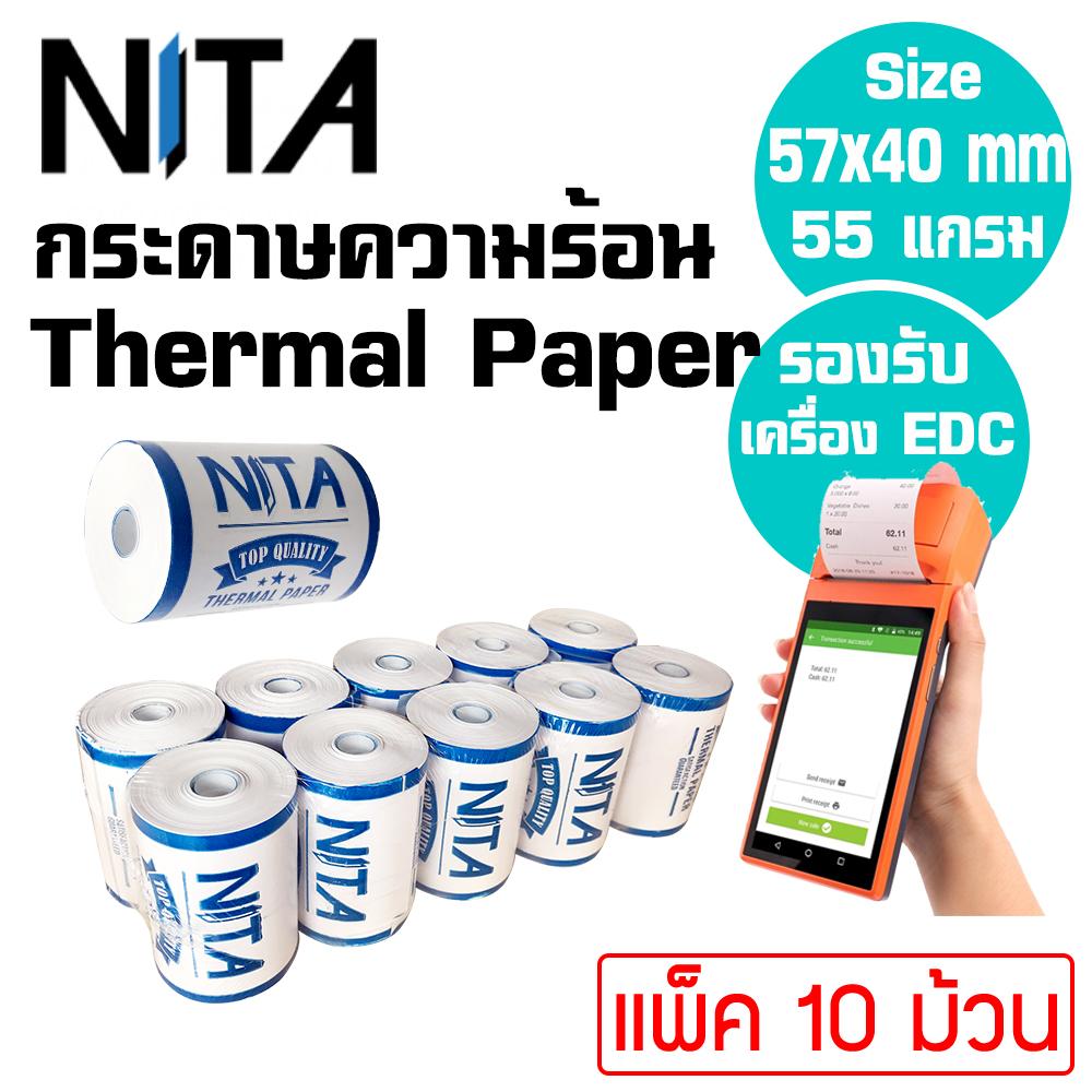 กระดาษใบเสร็จ NITA Thermal Paper กระดาษสลิป กระดาษความร้อน ขนาด 57 mm x 40 mm แพ็ค 10 ม้วน กระดาษหนา 55 แกรม ใช้กับเครื่องพิมพ์ใบเสร็จหน้ากว้าง 2 นิ้ว รองรับเครื่อง EDC ร้านธงฟ้าประชารัฐ