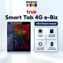 ภาพขนาดย่อของสินค้า**ประกันศูนย์1ปี** True SMART TAB 4G e-Biz ( ROM16GB / RAM2GB ) จอ8นิ้ว **ใช้ได้เฉพาะซิมทรู** mobile2you