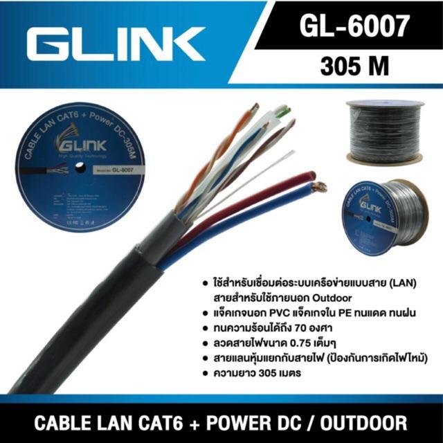 สาย LAN CAT6E UTP+ไฟ ยาว300เมตร  ยี่ห้อ Glink สายแลนcat6มีไฟยาว305เมตร