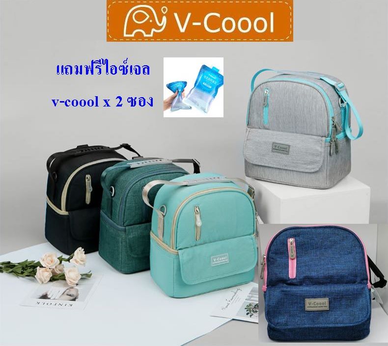 ซื้อที่ไหน กระเป๋าเก็บความเย็น v-coool รุ่น cute cooler bag กระเป๋าเก็บนมแม่ กระเป๋าใส่ขวดนม กระเป๋าเก็บอุณหภูมิ v-coool