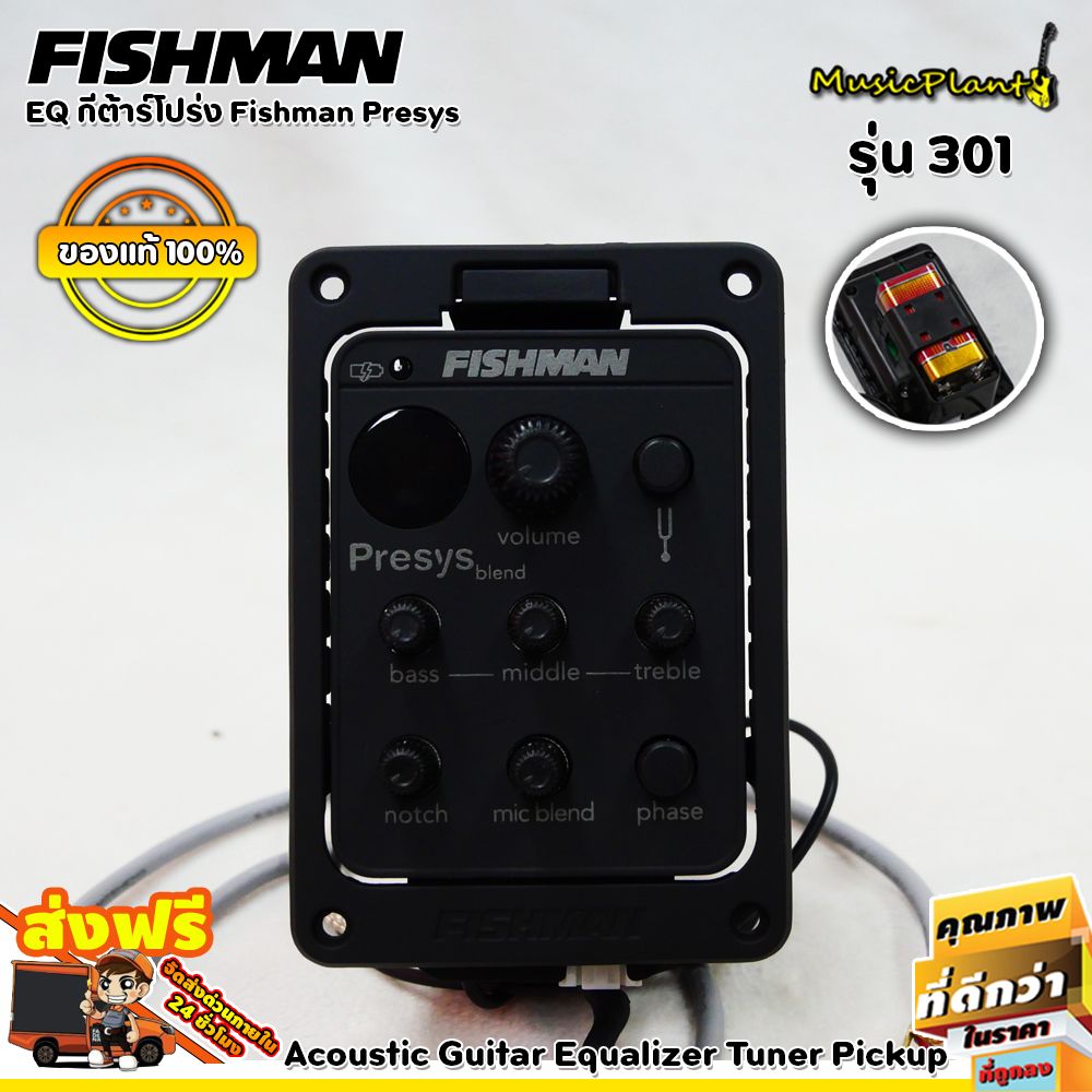 Fishman EQ Preamp. กีตาร์โปร่ง รุ่น Presys Blend 301 ของแท้ | Lazada.co.th