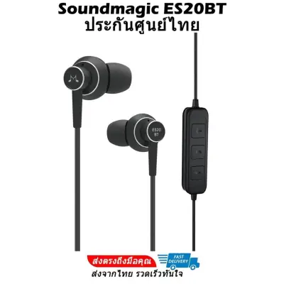 Soundmagic ES20BT หูฟัง Bluetooth 4.1 พร้อมไมค์ รีโมท