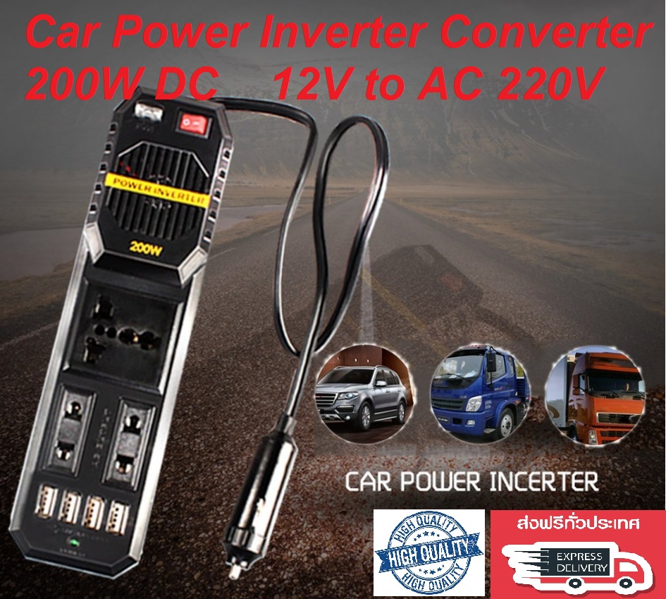 Car Power Inverter Converter 200W DC 12V to AC 220V แปลงไฟรถยนต์ ให้่เป็นไฟบ้าน 220โวล์ต 200วัตต์