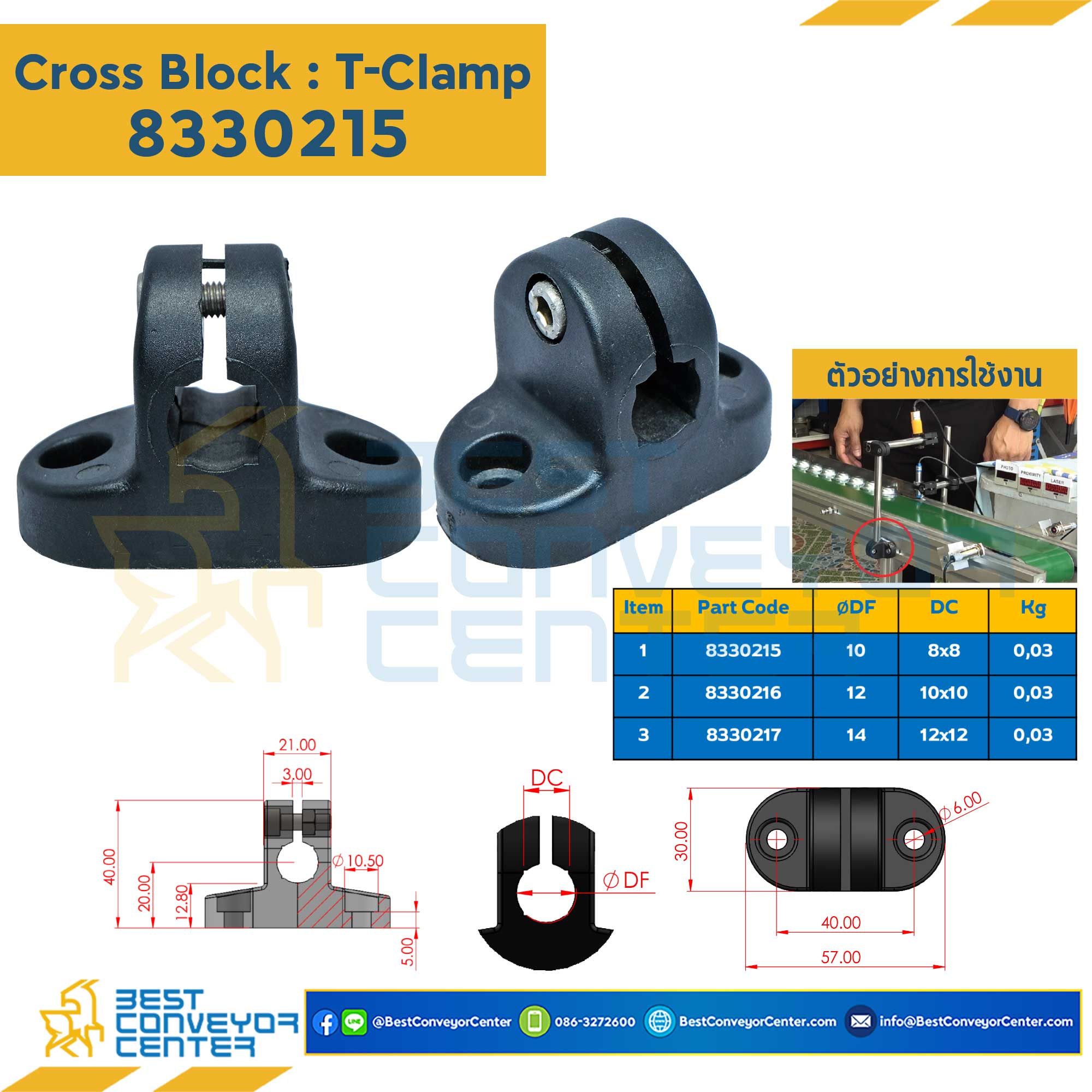 Cross Block : T-Clamp