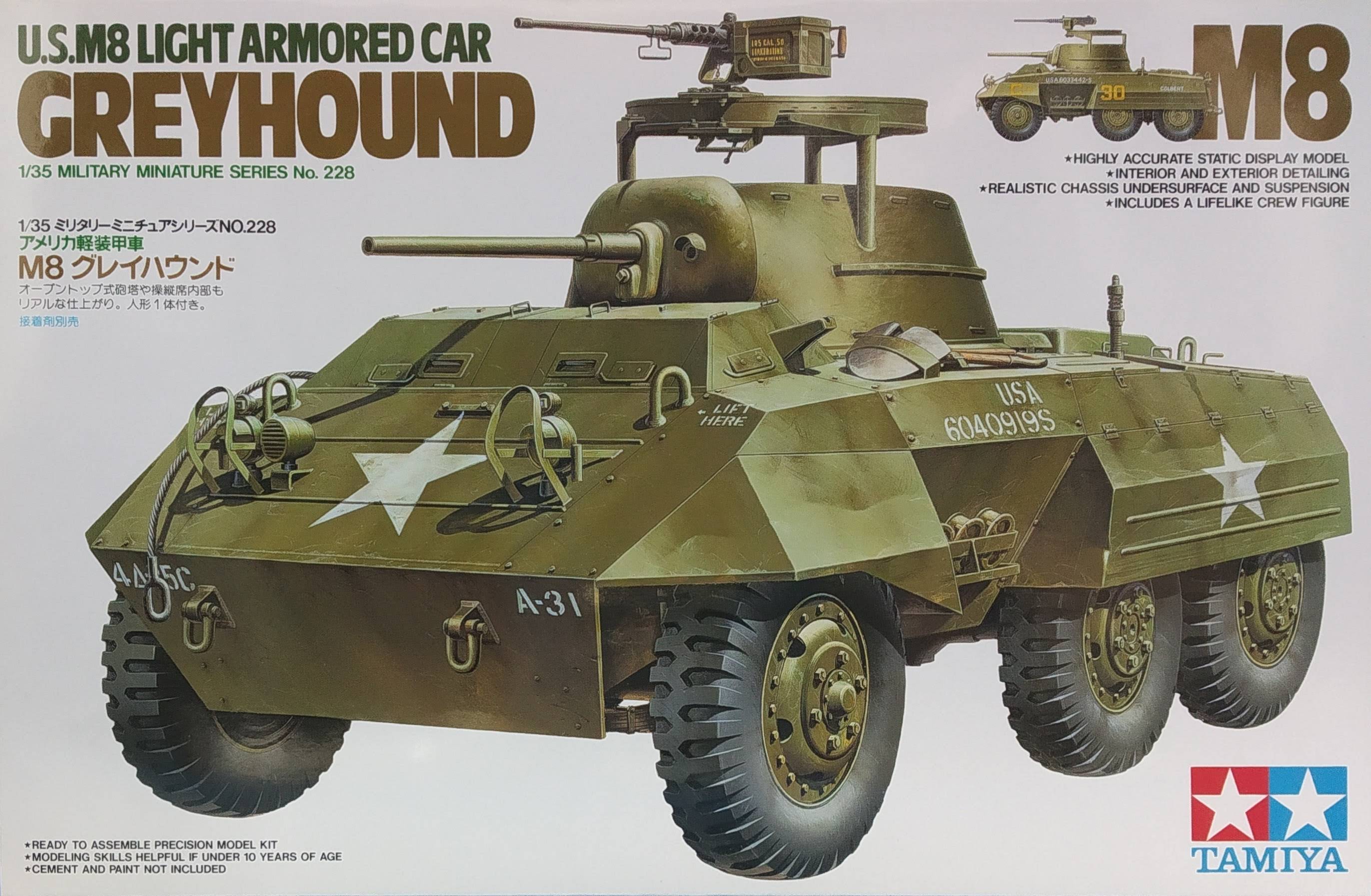 โมเดลประกอบรถหุ้มเกราะล้อยางU.S. M8 Light Armored Car 