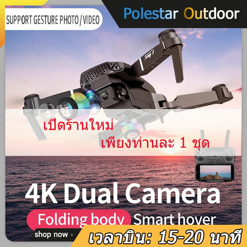 โดรนควบคุมระยะไกล 2021 New Original Drone โดรน โดรนติดกล้อง โดรนถ่ายภาพ โดรน โดรนบังคับ กล้อง 4K ความชัดระดับสูง โดรน โดรนบังคับกล้องแอบถ่าย กล้องจิ๋ว โดรน โดรนติดกล้อง โดรนติดกล้อง โดน โดนบังคับ กล้องแอบถ่าย กล้องจิ๋ว โดรน