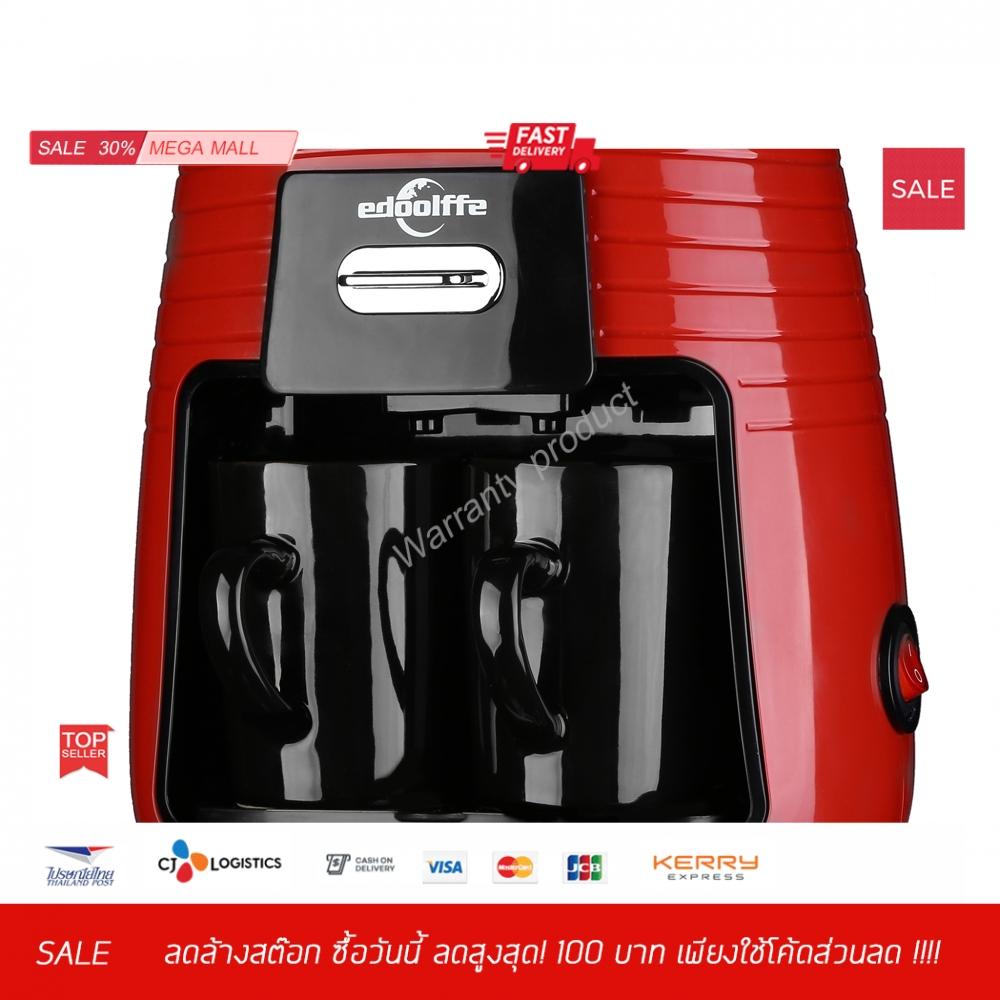 Easyoffice HOME SHOP ของแท้ พร้อมส่ง เครื่องชงกาแฟสด เครื่องทำกาแฟ แคปซูล ขายปลีก ขายส่ง รับตัวแทนจำหน่าย Edoolffe เครื่องชงกาแฟ ไฟฟ้าอเนกประสงค์ แถมฟรีแก้วเซรามิค2ใบ ที่ชงกาแฟ ส่งฟรีทั่วประเทศ