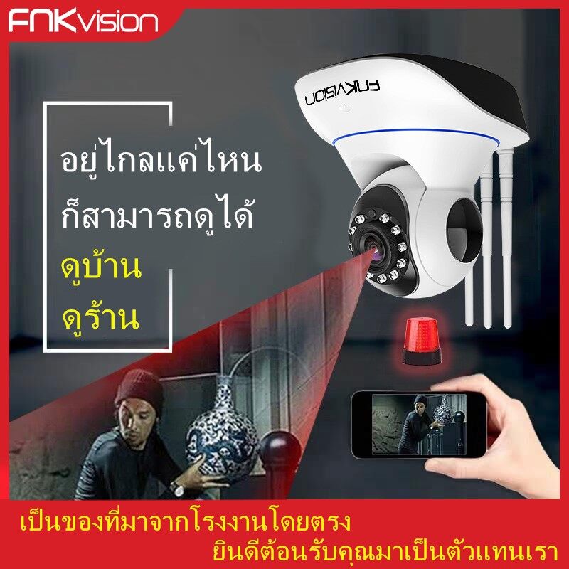 FNKvision กล้องวงจรปิดไร้สาย Full HD 1080P Wirless IP camera 2 ล้านพิกเซล ดูบ้าน ดูร้าน กล้องวงจรปิด อยู่ไกลแค่ไหนก็ดูได้ APP：YooSee