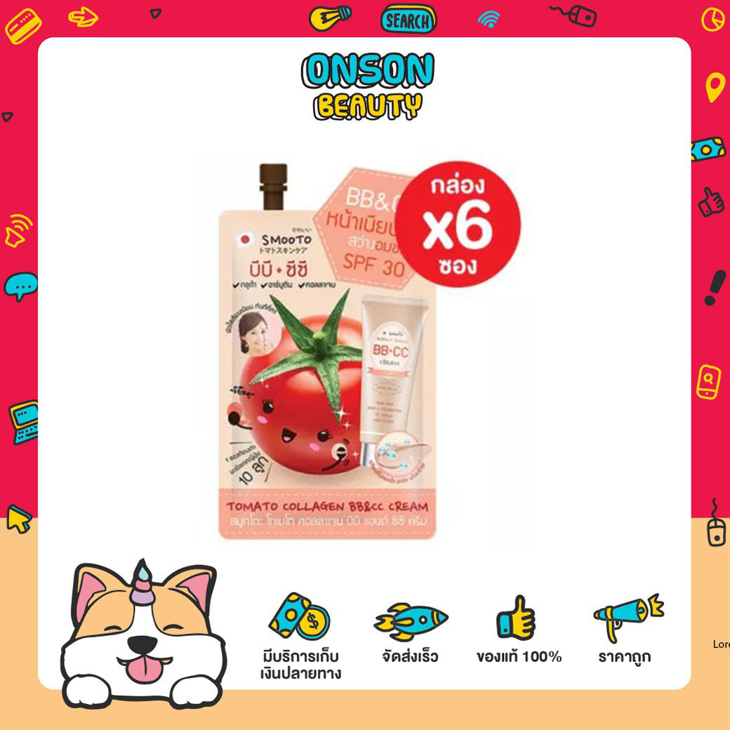 [กล่อง x6ซอง] สมูทโตะ โทเมโท่ คอลลาเจน บีบี แอนด์ ซีซี ครีม Smooto Tomato Collagen BB&CC Cream 10 กรัม