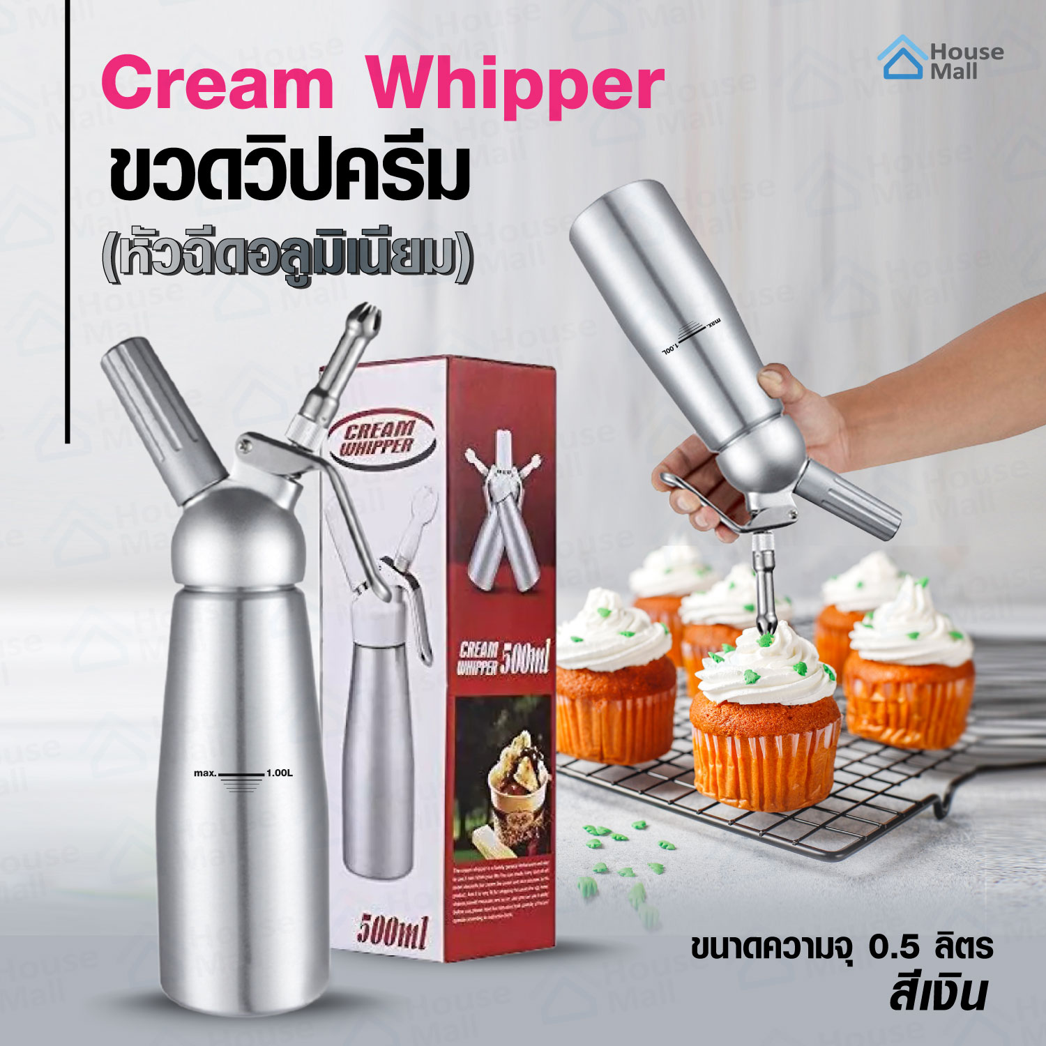Cream Whipper ขวดวิปครีมหัวฉีดอลูมิเนียม 6 หัว 500 ml กระบอกวิปปิ้งครีม