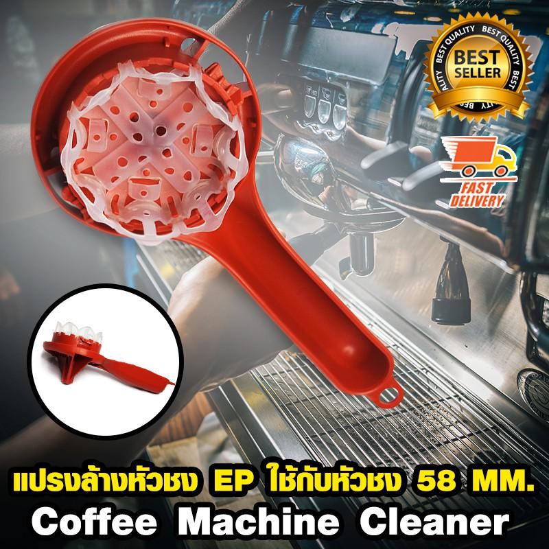 Coffee Brush Cleaner แปรงล้างหัวชง แปรงทำความสะอาด สีแดง สำหรับเครื่องชงกาแฟ 58 mmเครื่องชงกาแฟ เครื่องชงน้ำ เครื่องทำกาแฟ ที่ชงกาแฟ เครื่องทำกาแฟอัตโนมัติ เครื่องทำกาแฟแบบพกพา เยือกชกกาแฟ ของแท้