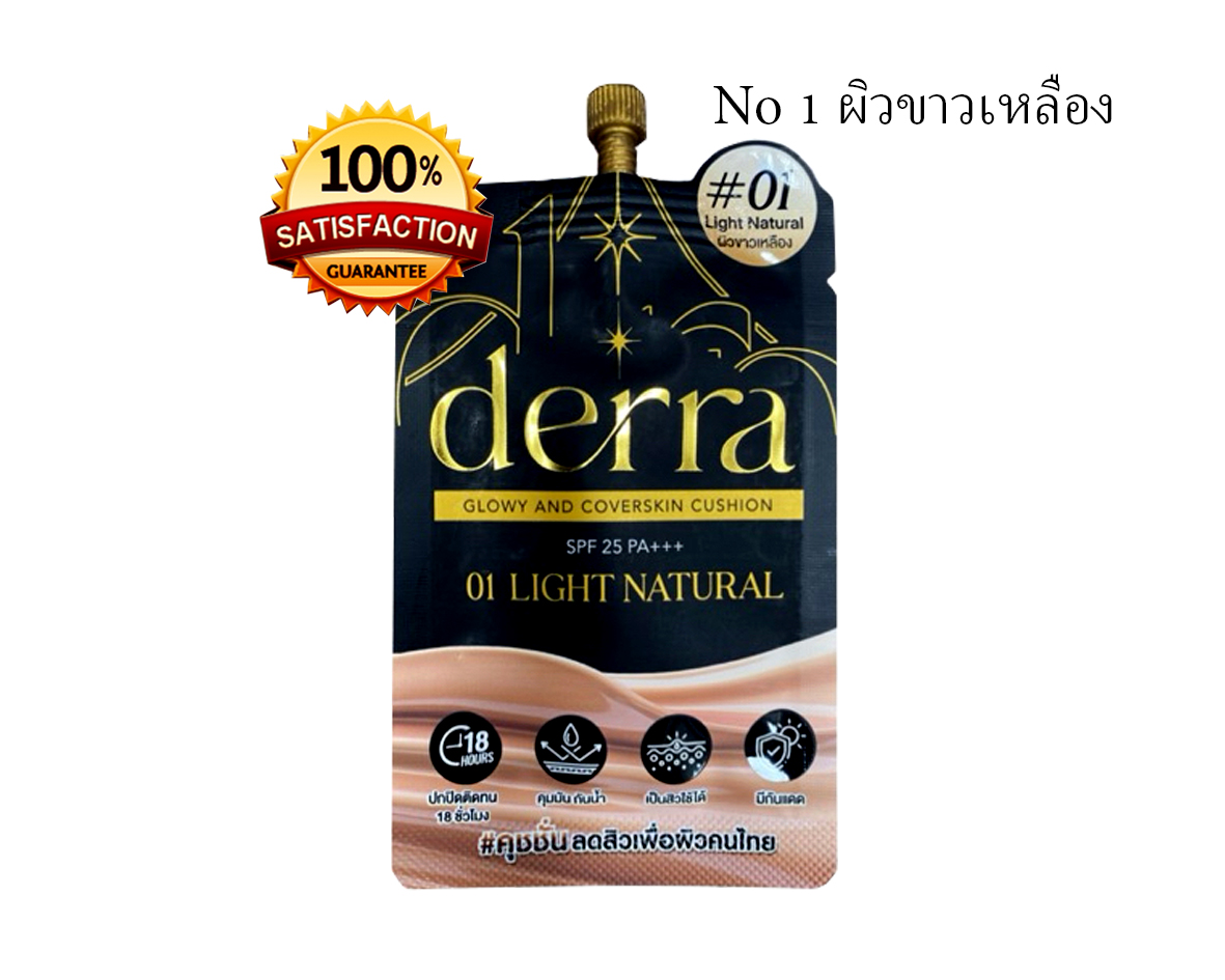 คุชชั่น Derra (ของค่ะมีบัตรตัวแทน) คุชชั่นเดอร์ร่า หน้าฉ่ำ สู้แดดสุดๆ ...