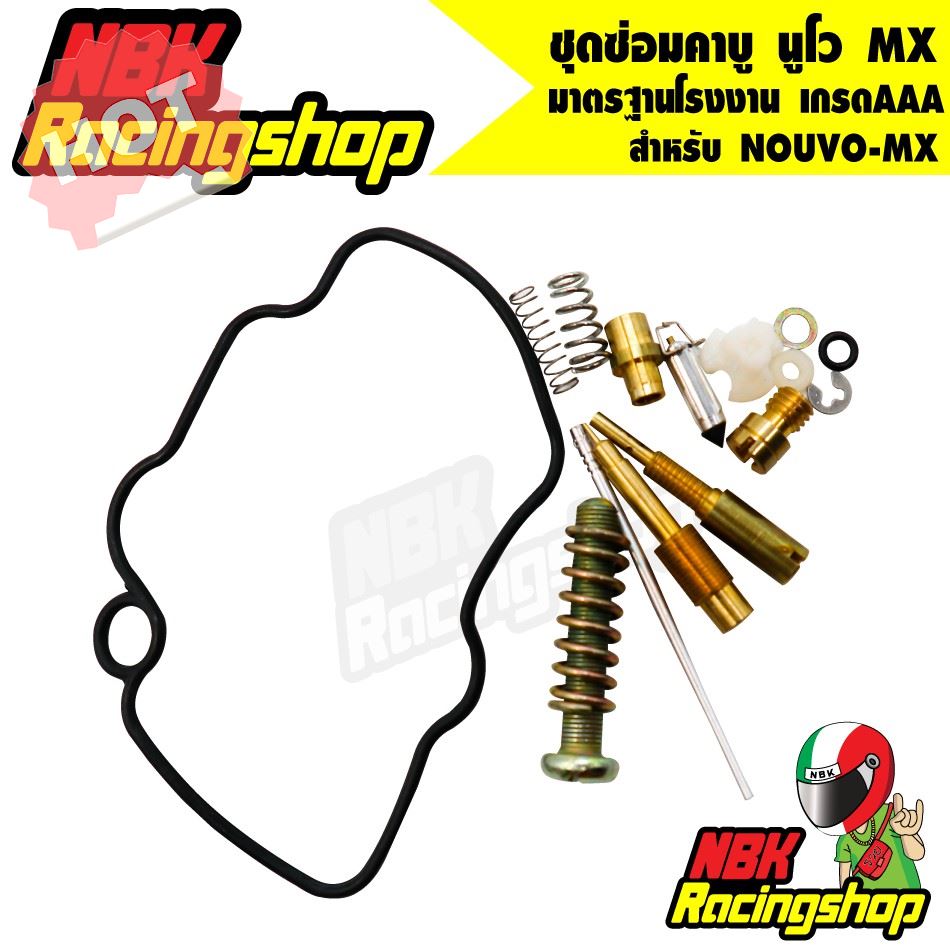 HOT SALE!! สินค้าดี มีคุณภาพ ราคาถูก ## ชุดซ่อมคาบูนูโว MX ,NOUVO-MX ชุดนมหนู มาตรฐานโรงงาน เกรดAAA ##อะไหล่รถ คาร์บู หัวฉีด ยานยนต์
