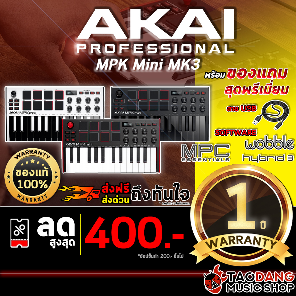 【ผ่อน 0% 3 เดือน】คีย์บอร์ดใบ้ Akai Professional MPK Mini MK3 Midi Keyboard 25 Keys Size mini จอแสดงผล OLED รับประกัน 1 ปี จัดส่งฟรี