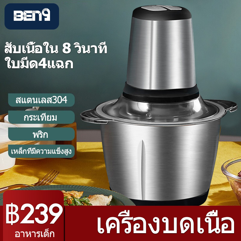 WangGe  เครื่องบดเนื้อไฟฟ้า บดผัก เครื่องปั่น อาหารเครื่องบดสับ